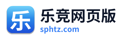 乐竞网页版